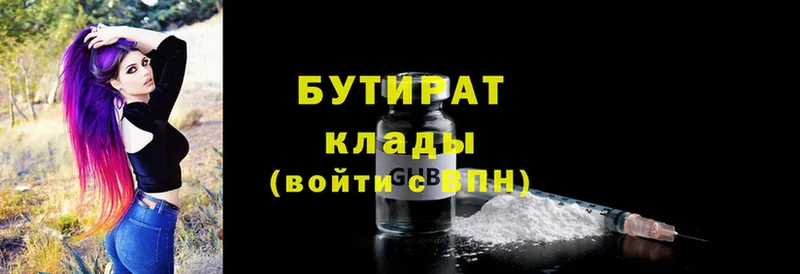 дарк нет формула  Белинский  Бутират GHB  купить  