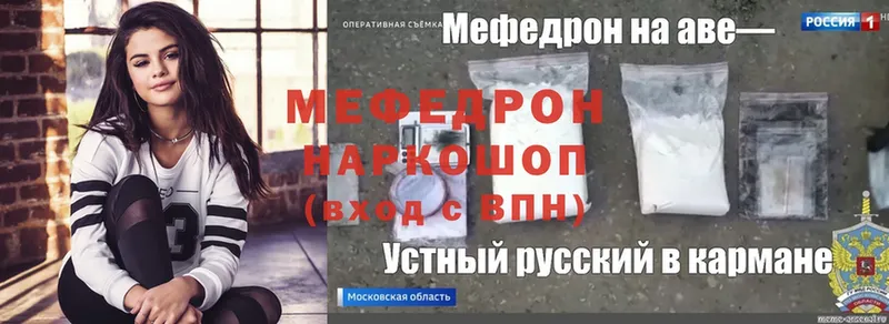 Меф mephedrone  Белинский 