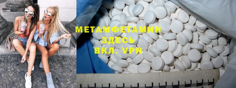 Метамфетамин Methamphetamine  Белинский 